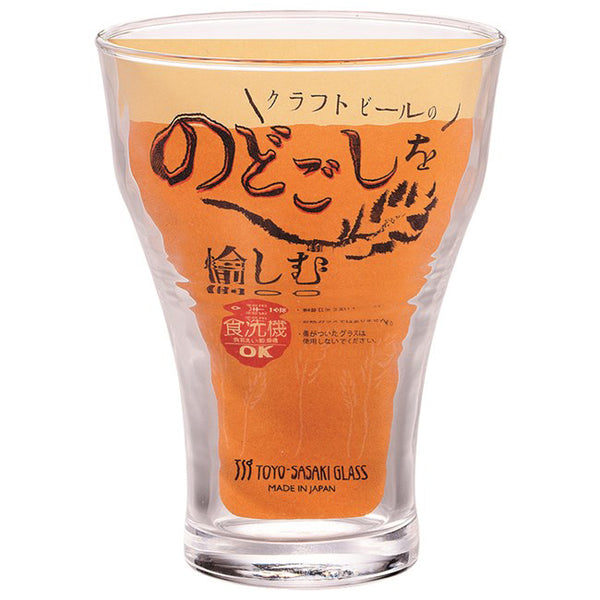 Toyo-Sasaki Craft Beer Glasses Gift Set