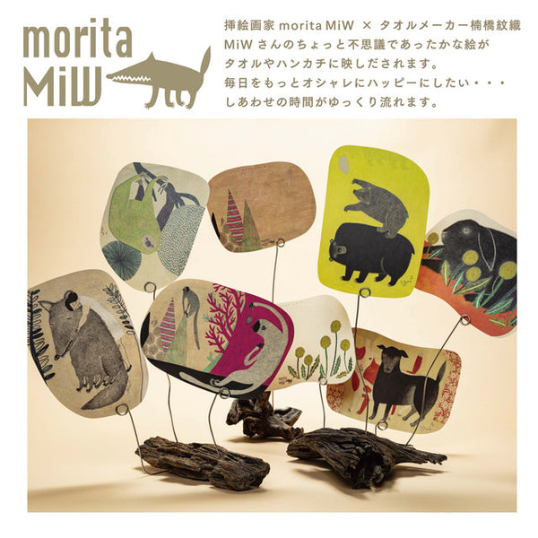 Postcard | morita MiW – ZAKKAsine