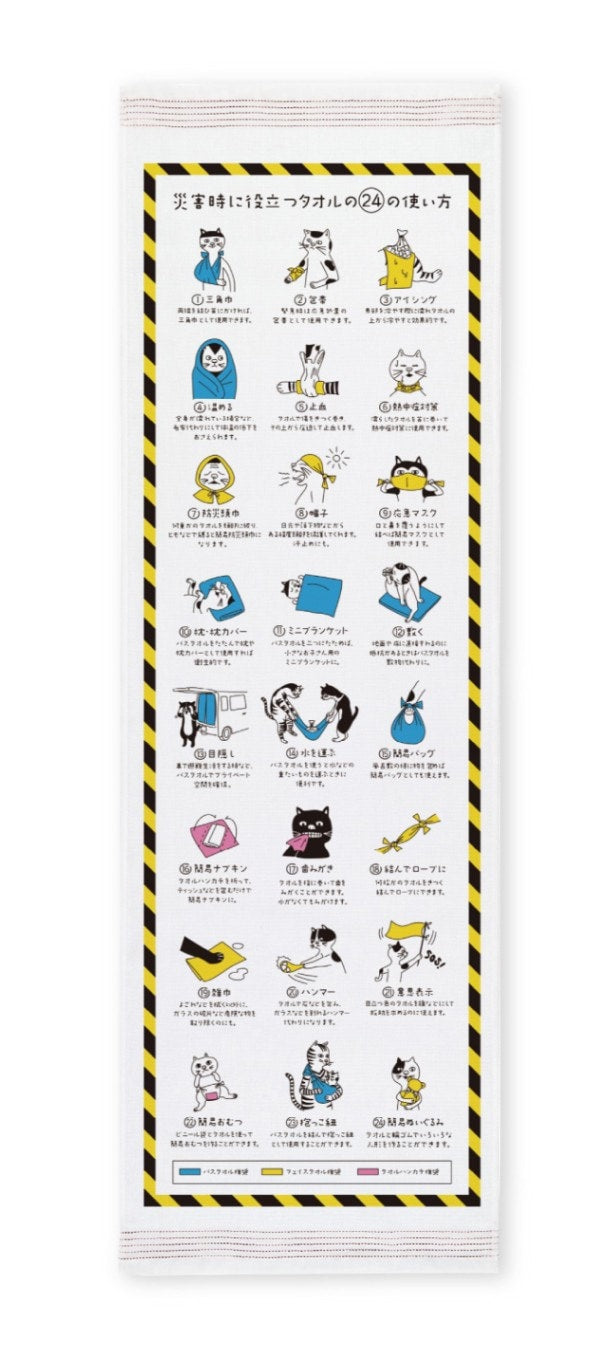 Tenugui towel  |  24 Clever Cat-Inspired Emergency Uses