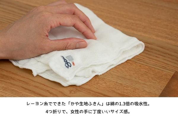 Kaya kiji Fukin Cleaning cloth | Lacquer bowl