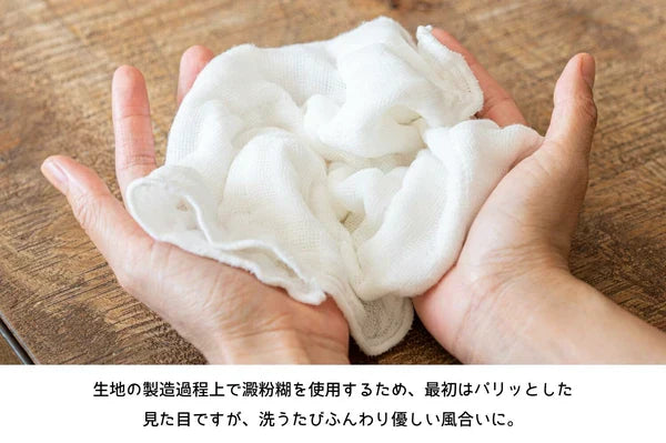 Kaya kiji Fukin Cleaning cloth Set of 4  | Cafe Time