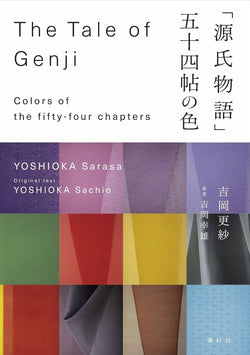 The Tale of Genji – Colors of the fifty-four chapters