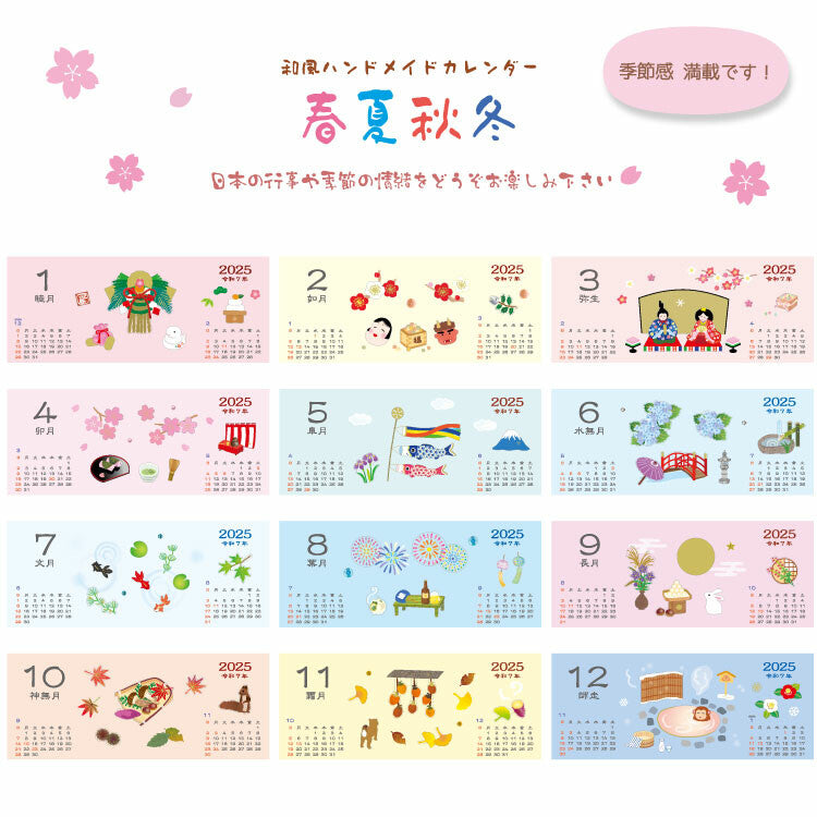 2025 Wall Calendar  seasonal  in Japan