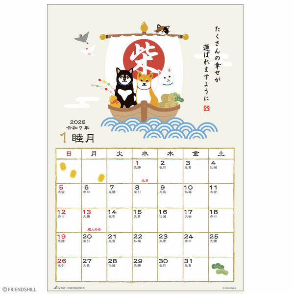 2025 Wall Calendar Shiba