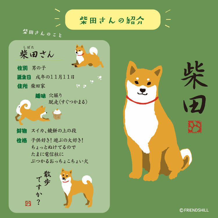 2025 Wall Calendar Shiba