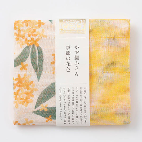 Golden osmanthus  Kayaori Kitchen towel | Nakagawa Masashichi shoten