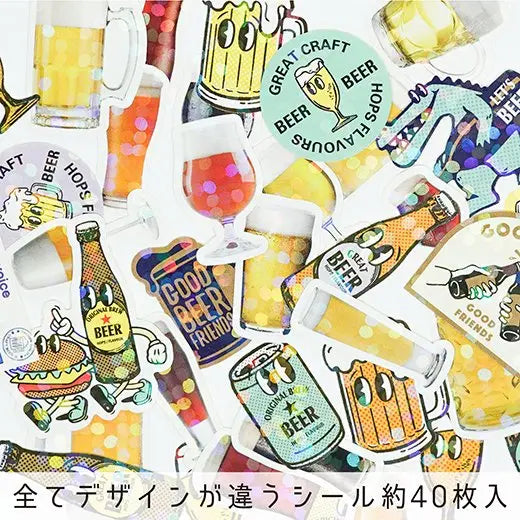 Great Beer | Hako Stickers