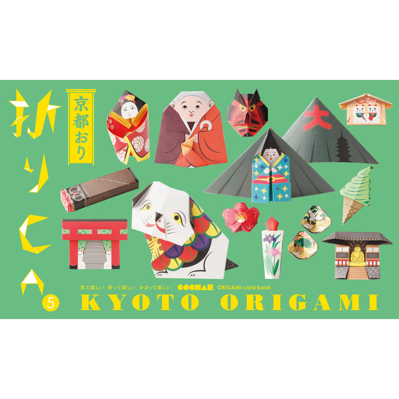 KYOTO ORIGAMI | Origami Postcard Book