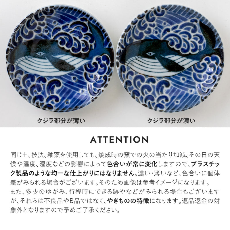 Minoyaki Kujira whale Cup