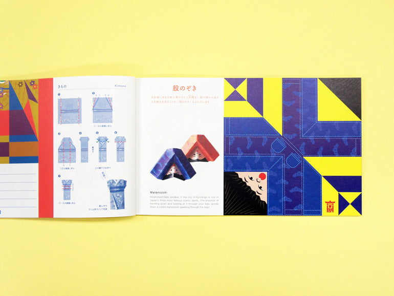 KYOTO ORIGAMI | Origami Postcard Book