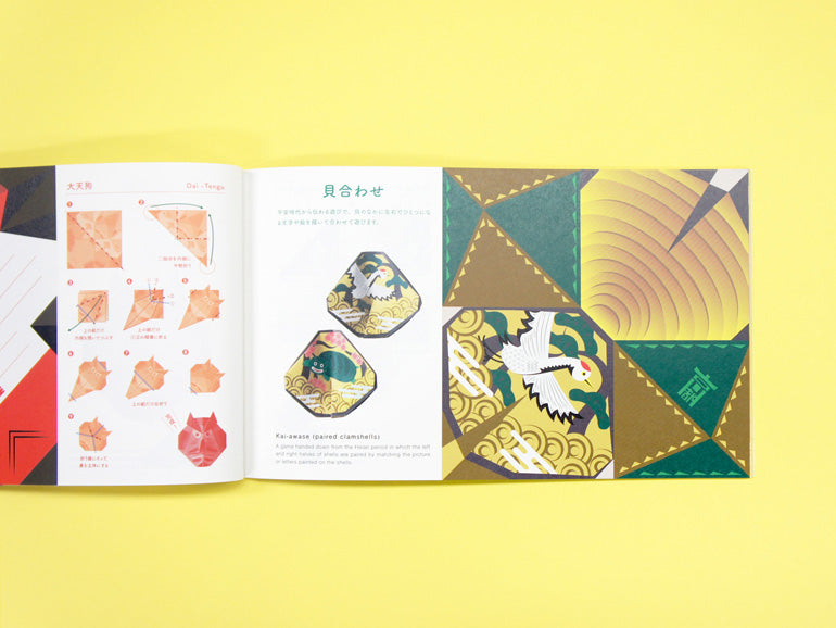 KYOTO ORIGAMI | Origami Postcard Book