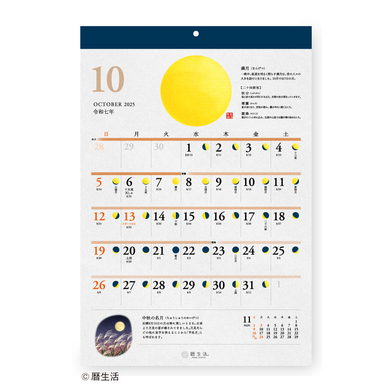 2025 Calendar Wall Hanging Month and Calendar