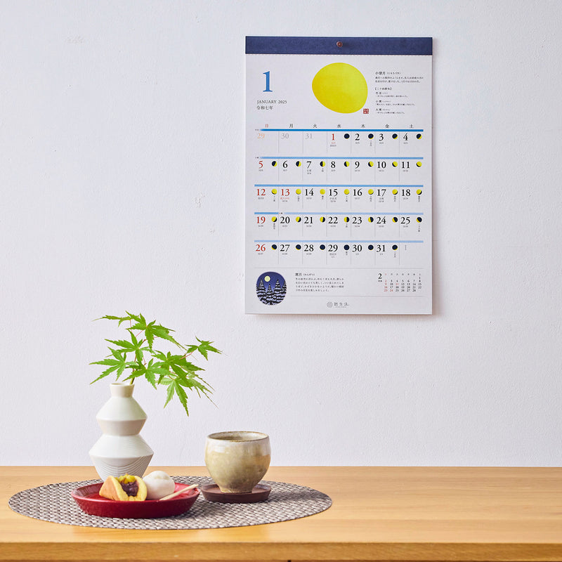 2025 Calendar Wall Hanging Month and Calendar