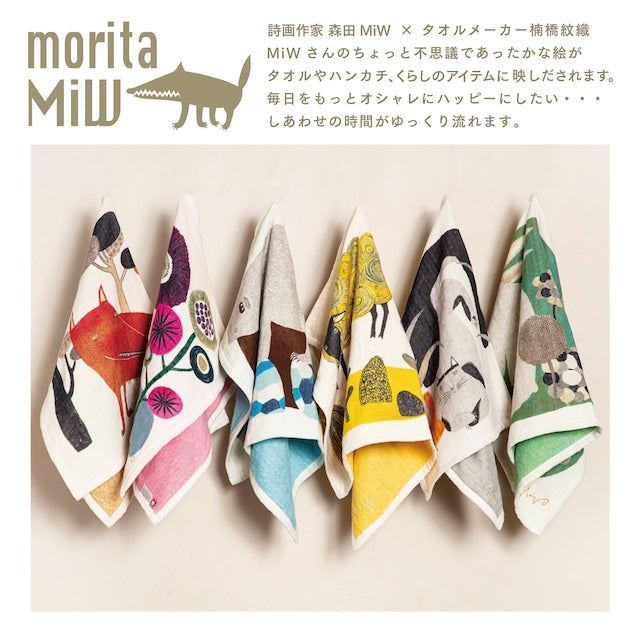 Tea Towel | morita MiW