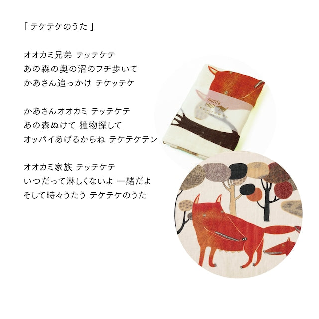 Tea Towel | morita MiW