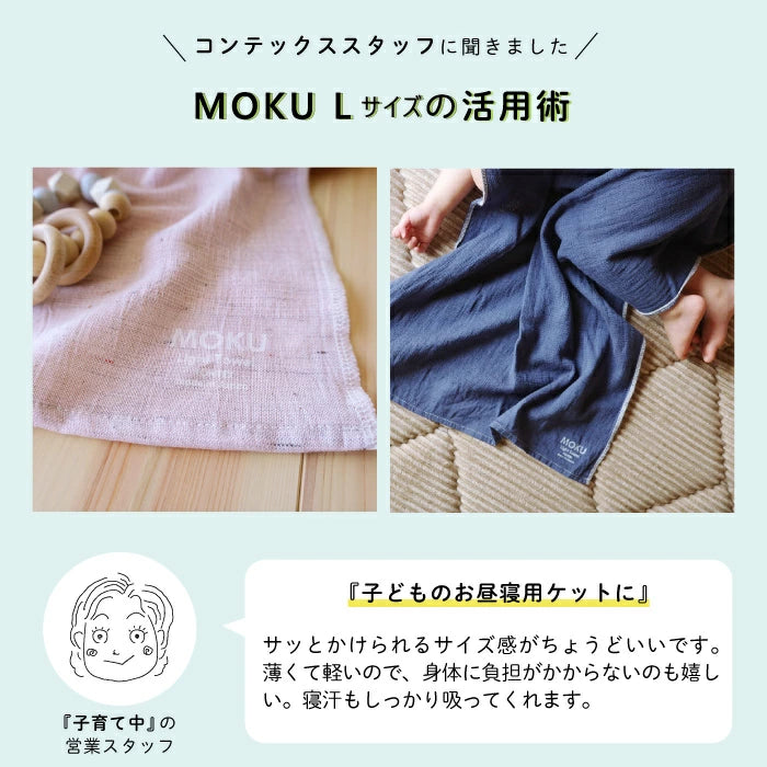 MOKU Light Towel Large | KONTEX