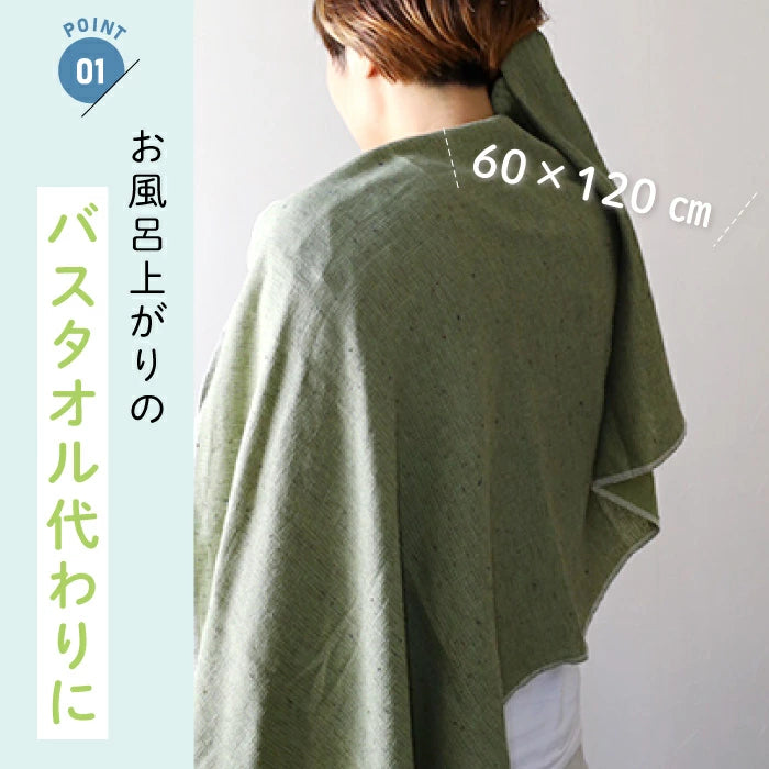 MOKU Light Towel Large | KONTEX