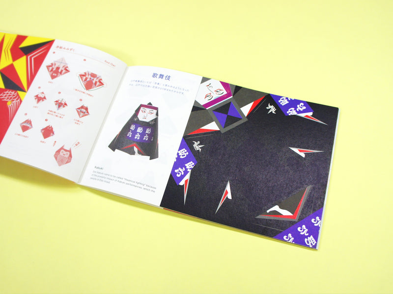 TOKYO | Origami Postcard Book